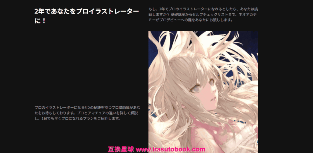 [COLOSO]プロになるための実践イラストデビュープラ[高清画质]