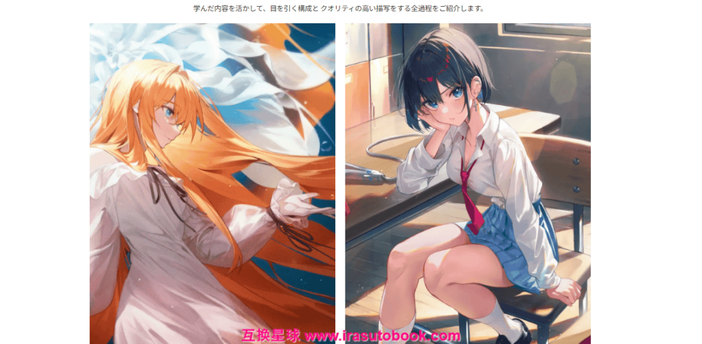 [COLOSO]プロになるための実践イラストデビュープラ[高清画质]