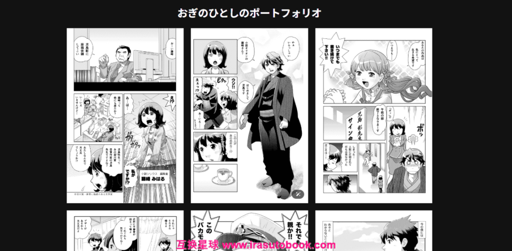 [COLOSO]完全攻略50講：「型」から学ぶ漫画制作[高清画质]