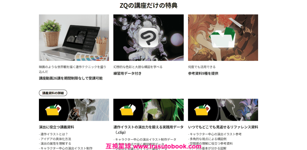 [COLOSO]一つのテーマから展開する連作イラストの構成ノウハウ[高清画质]