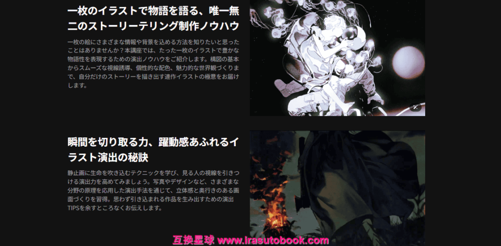 [COLOSO]一つのテーマから展開する連作イラストの構成ノウハウ[高清画质]