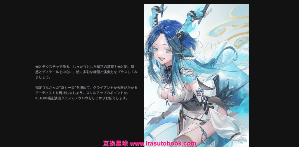 [COLOSO]光と質感で仕上げるイラスト補正テクニック[高清画质]