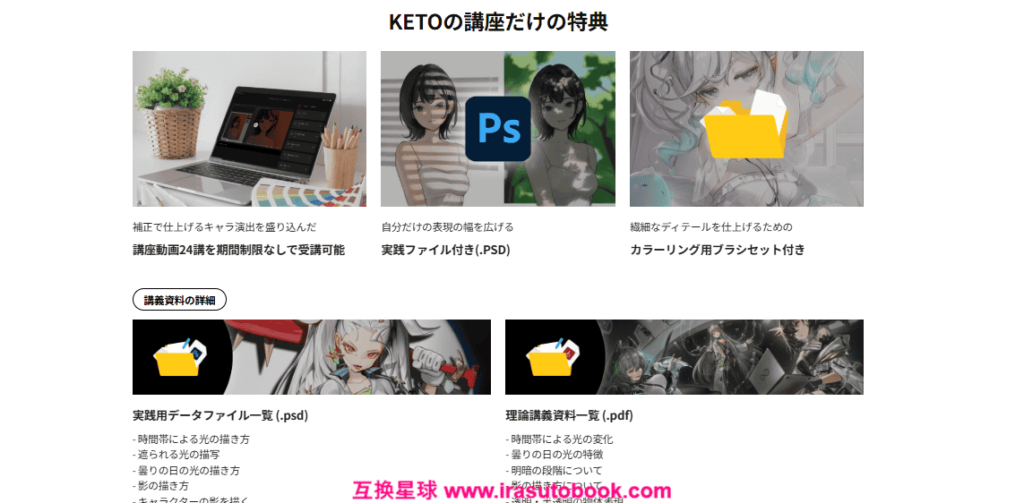 [COLOSO]光と質感で仕上げるイラスト補正テクニック[高清画质]