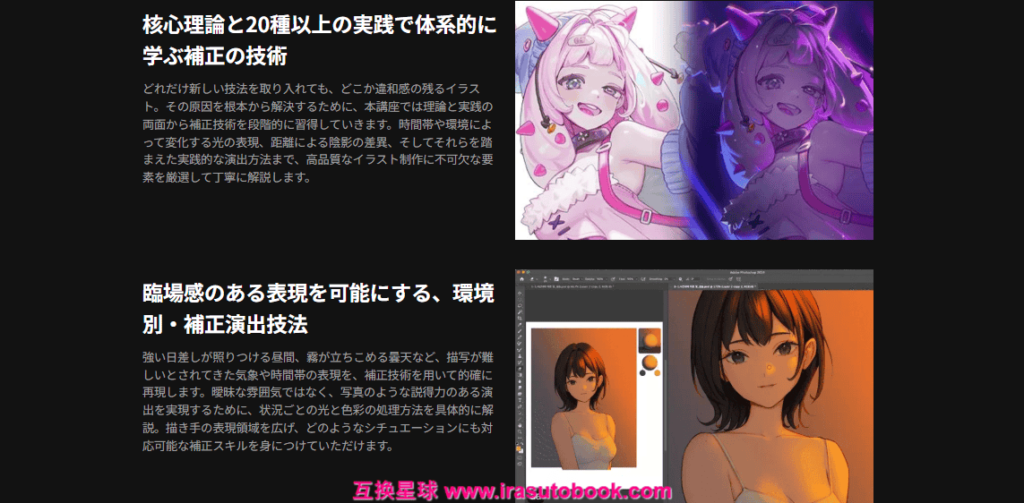 [COLOSO]光と質感で仕上げるイラスト補正テクニック[高清画质]