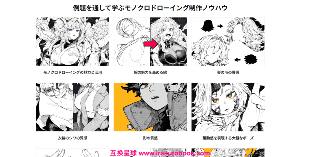 [COLOSO]画力覚醒に役立つモノクロドローイングの魅力と活用[高清画质]