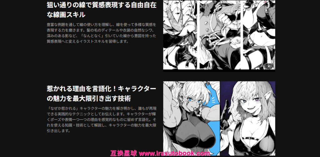 [COLOSO]画力覚醒に役立つモノクロドローイングの魅力と活用[高清画质]