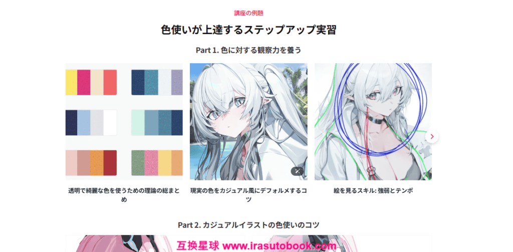 [COLOSO]透明感あるイラストの色デフォルメと色塗りテクニック[高清画质]