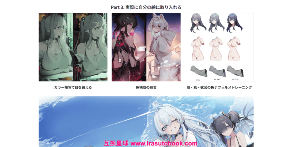 [COLOSO]透明感あるイラストの色デフォルメと色塗りテクニック[高清画质]