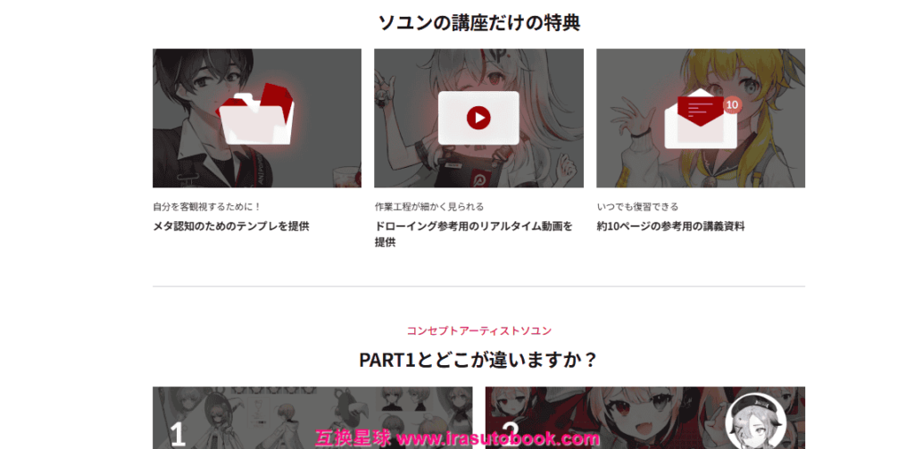 [COLOSO]絵の収益化に繋がるプロの依頼制作＆ポートフォリオガイド[高清画质]
