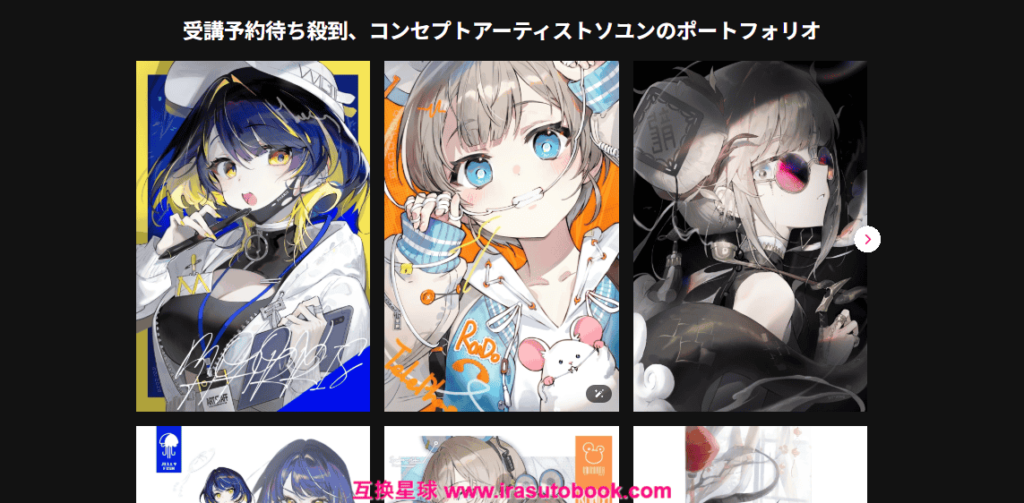 [COLOSO]絵の収益化に繋がるプロの依頼制作＆ポートフォリオガイド[高清画质]