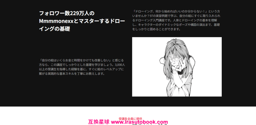 [COLOSO]ダイナミックなキャラクターでマスターする描き方の基本[高清画质]