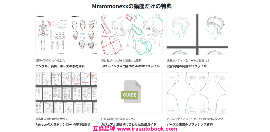[COLOSO]ダイナミックなキャラクターでマスターする描き方の基本[高清画质]