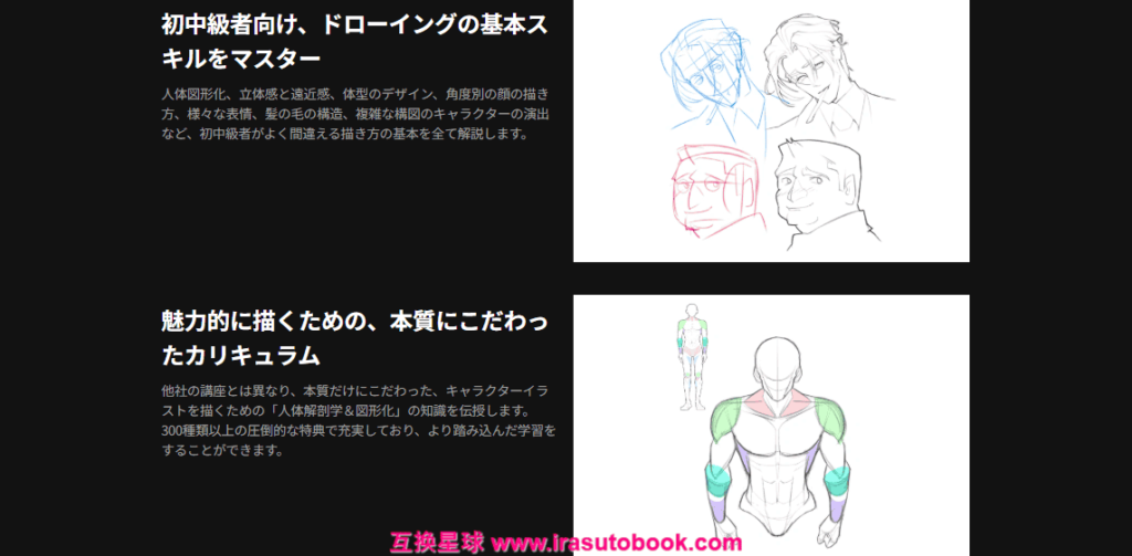 [COLOSO]ダイナミックなキャラクターでマスターする描き方の基本[高清画质]