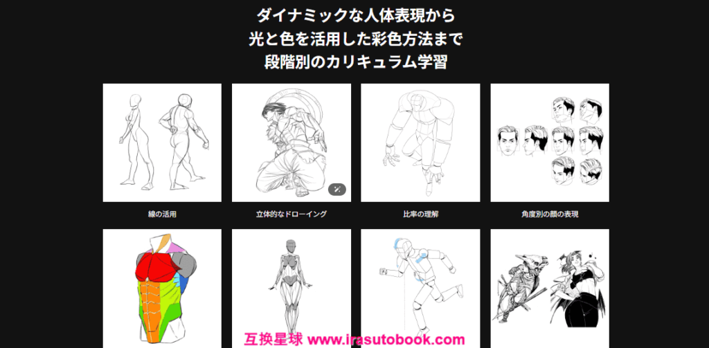 [COLOSO]トレンディなキャラクターと輝かしい彩色マスターClass[高清画质]