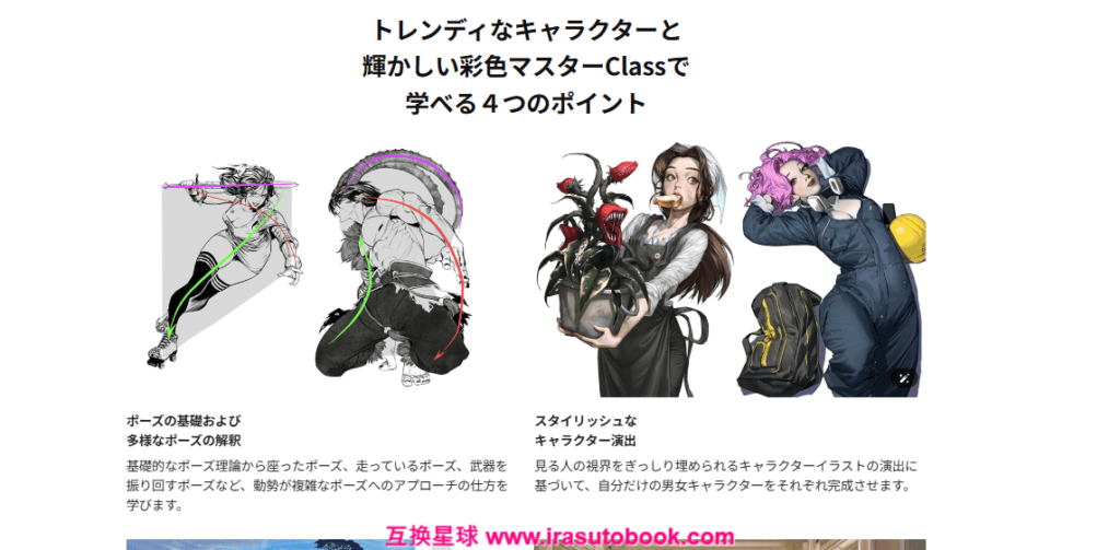[COLOSO]トレンディなキャラクターと輝かしい彩色マスターClass[高清画质]
