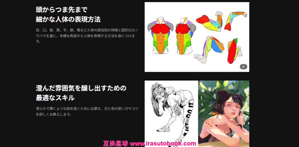 [COLOSO]トレンディなキャラクターと輝かしい彩色マスターClass[高清画质]