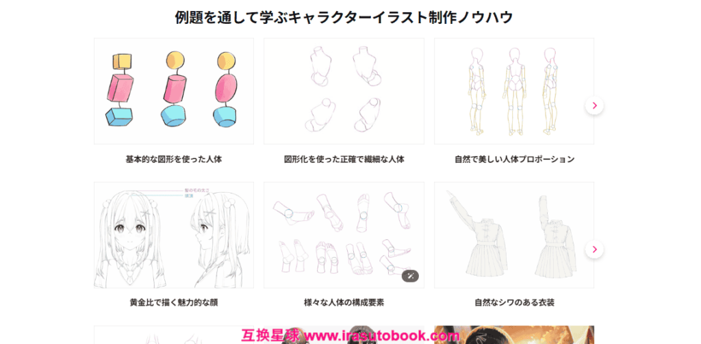 [COLOSO]「キンティ」の58の例題で学ぶカジュアルキャラクターの完全版[高清画质]