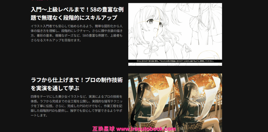 [COLOSO]「キンティ」の58の例題で学ぶカジュアルキャラクターの完全版[高清画质]