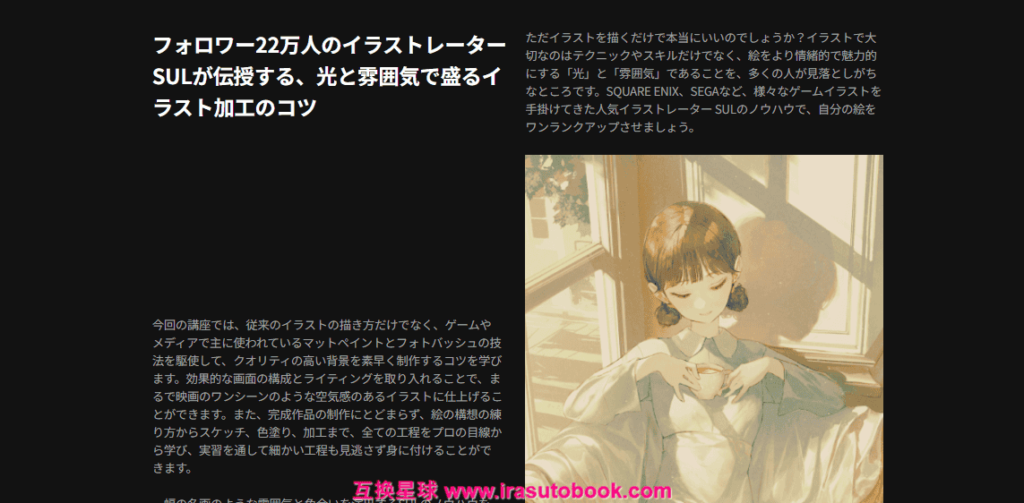 [COLOSO]マットペイントで描く繊細なカジュアルイラスト[高清画质]