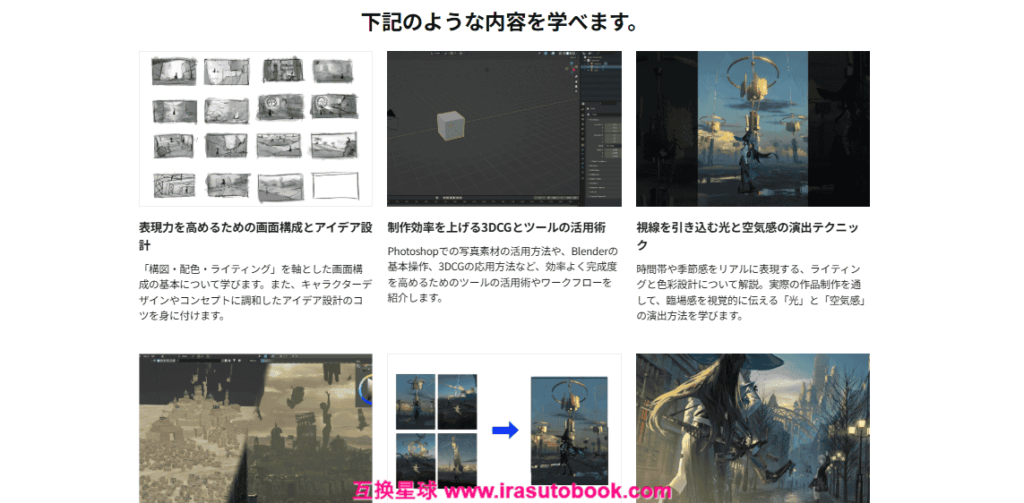 [COLOSO]一枚絵で差をつける、高度なBlender応用技法 CLASS+[高清画质]