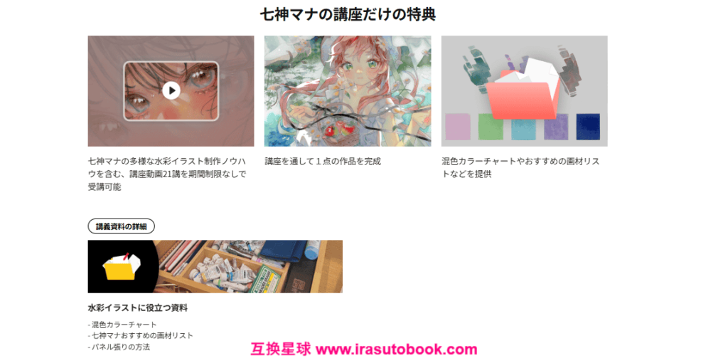 [COLOSO]今日から始める！アナログ透明水彩イラスト[高清画质]
