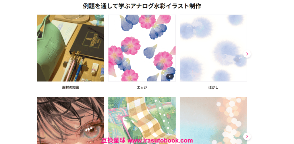 [COLOSO]今日から始める！アナログ透明水彩イラスト[高清画质]