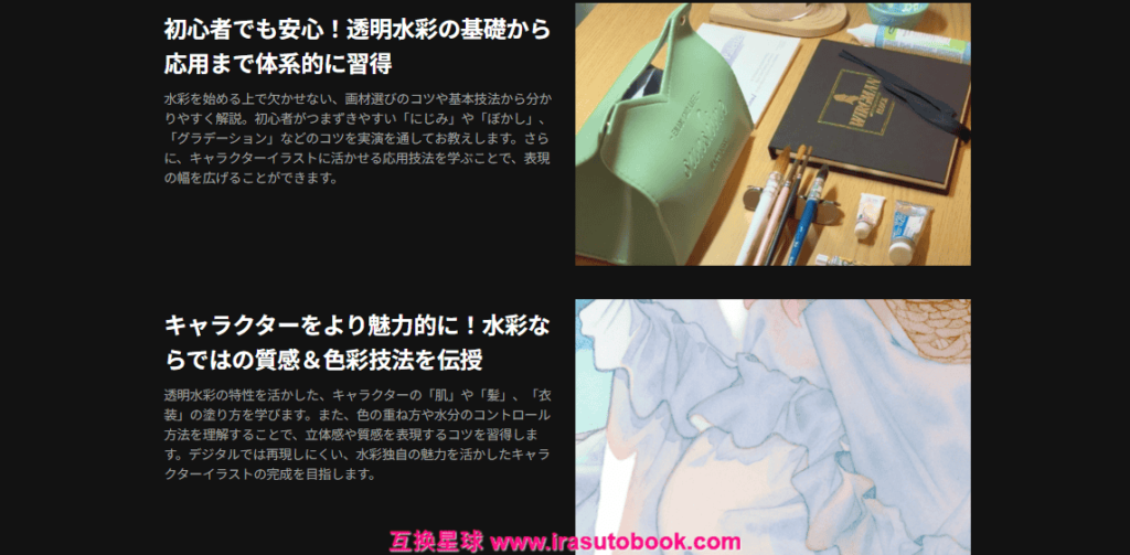 [COLOSO]今日から始める！アナログ透明水彩イラスト[高清画质]
