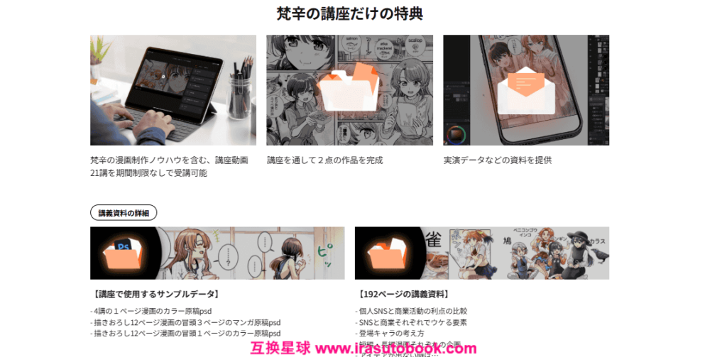 [COLOSO]SNS発信で商業作家へ！SNS活用と収益化に向けた漫画企画[高清画质]