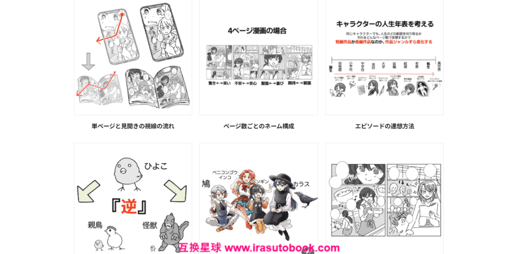[COLOSO]SNS発信で商業作家へ！SNS活用と収益化に向けた漫画企画[高清画质]