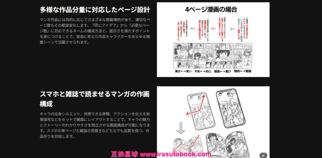 [COLOSO]SNS発信で商業作家へ！SNS活用と収益化に向けた漫画企画[高清画质]