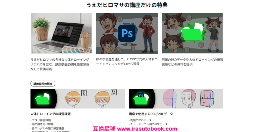 [COLOSO]まずはここから！ヒロマサが教える本当にやさしい人体ドローイング[高清画质]