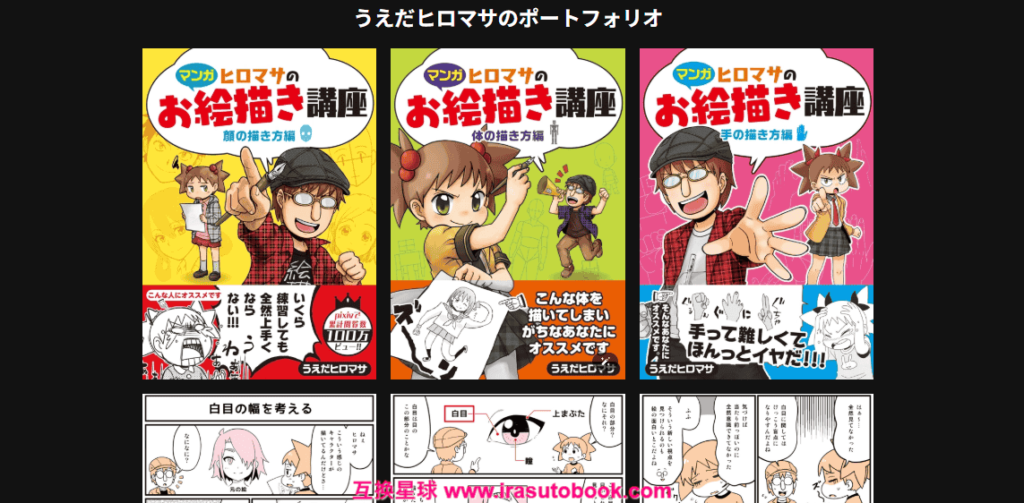 [COLOSO]まずはここから！ヒロマサが教える本当にやさしい人体ドローイング[高清画质]
