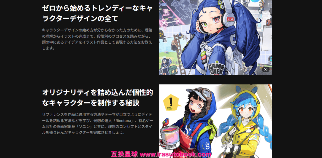 [COLOSO]キャラクターの魅力を引き出すデザインClass[高清画质]