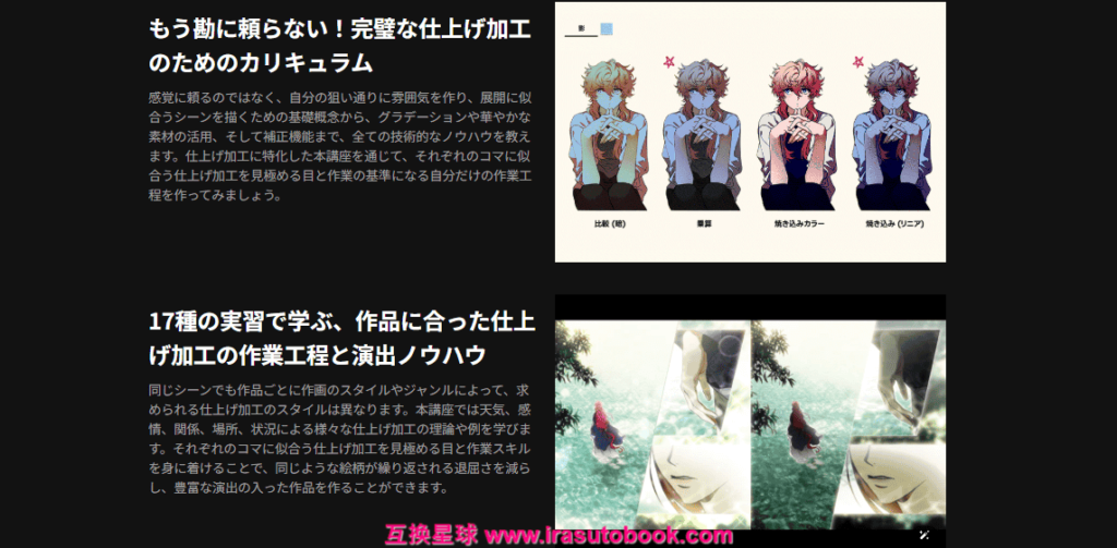 [COLOSO]勘に頼らず意図した雰囲気を完成するウェブトゥーンの仕上げ術[高清画质]
