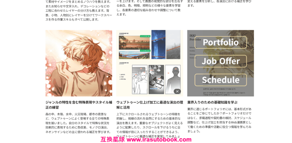 [COLOSO]勘に頼らず意図した雰囲気を完成するウェブトゥーンの仕上げ術[高清画质]