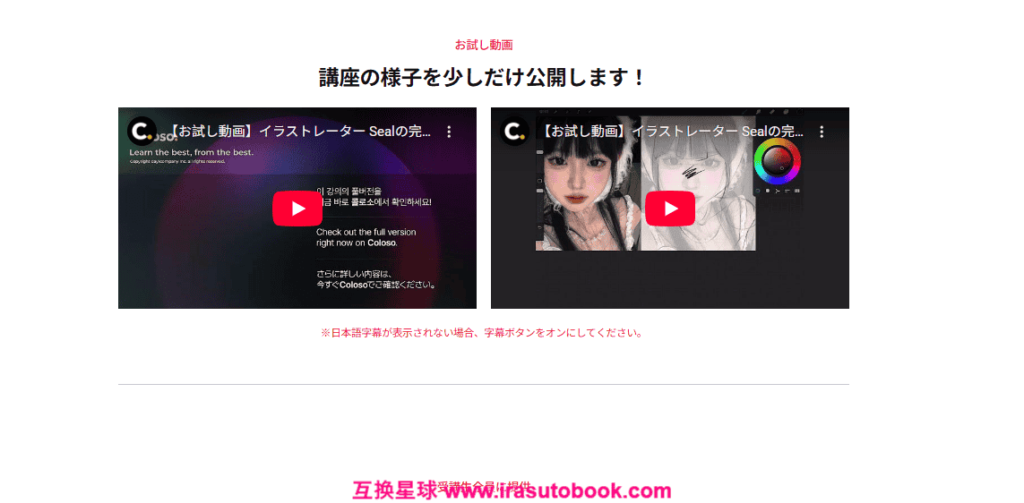 [COLOSO]完全攻略50講：iPadで描く実物よりもリアルな美しい人物画[高清画质]