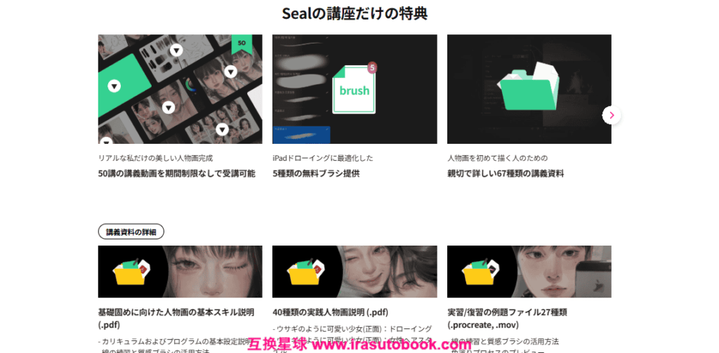 [COLOSO]完全攻略50講：iPadで描く実物よりもリアルな美しい人物画[高清画质]