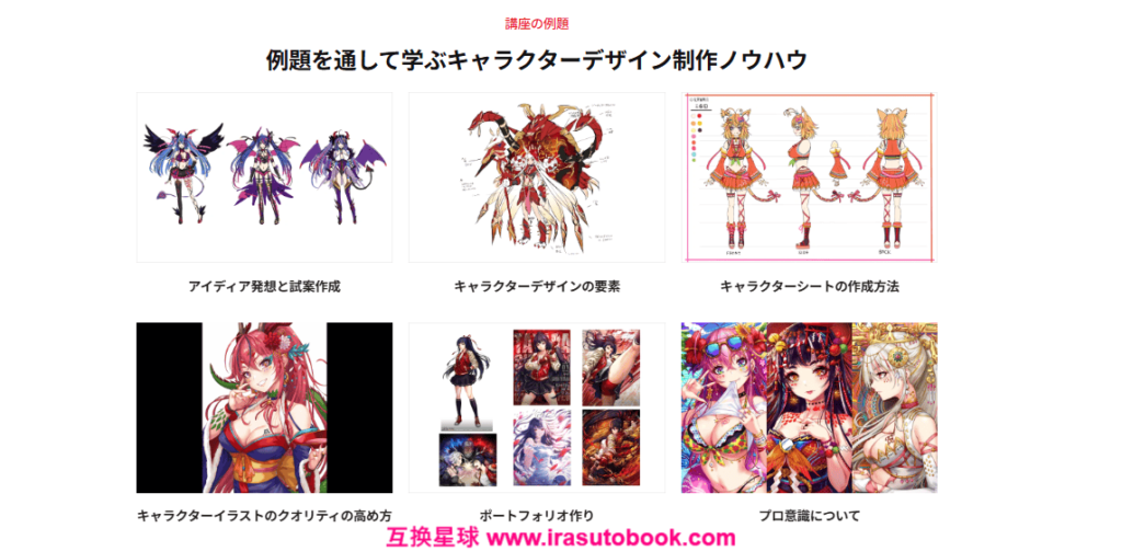 [COLOSO]ゲーム業界で生き抜くキャラクターデザイン実践[高清画质]