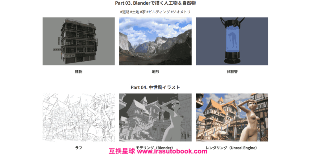 [COLOSO]キャラクターと背景イラスト制作のためのBlender入門[高清画质]