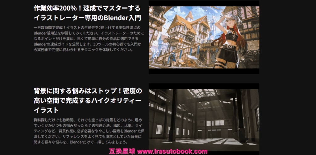 [COLOSO]キャラクターと背景イラスト制作のためのBlender入門[高清画质]