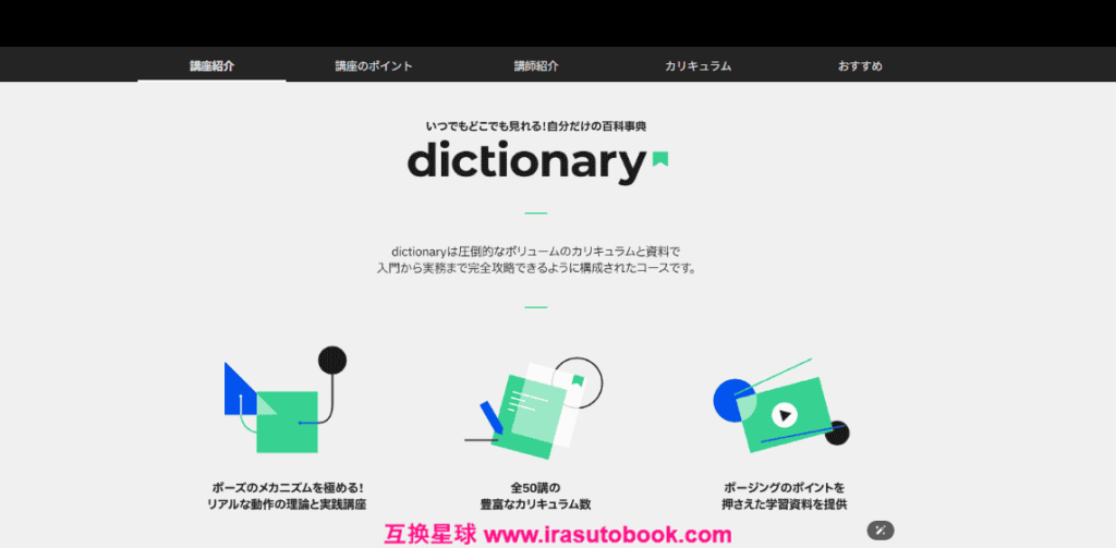 [COLOSO]完全攻略50講：魅せるポーズの極意！リアリティを生む動作の黄金法則[高清画质]