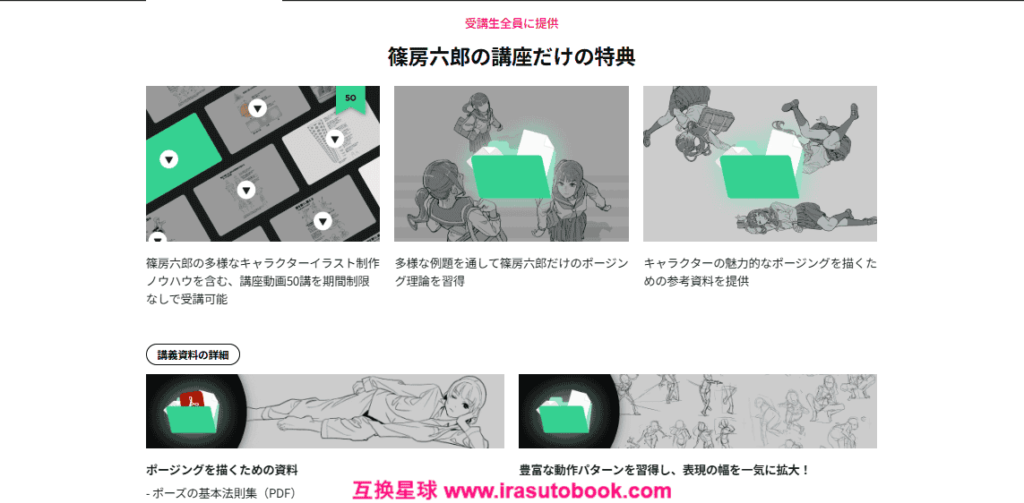 [COLOSO]完全攻略50講：魅せるポーズの極意！リアリティを生む動作の黄金法則[高清画质]