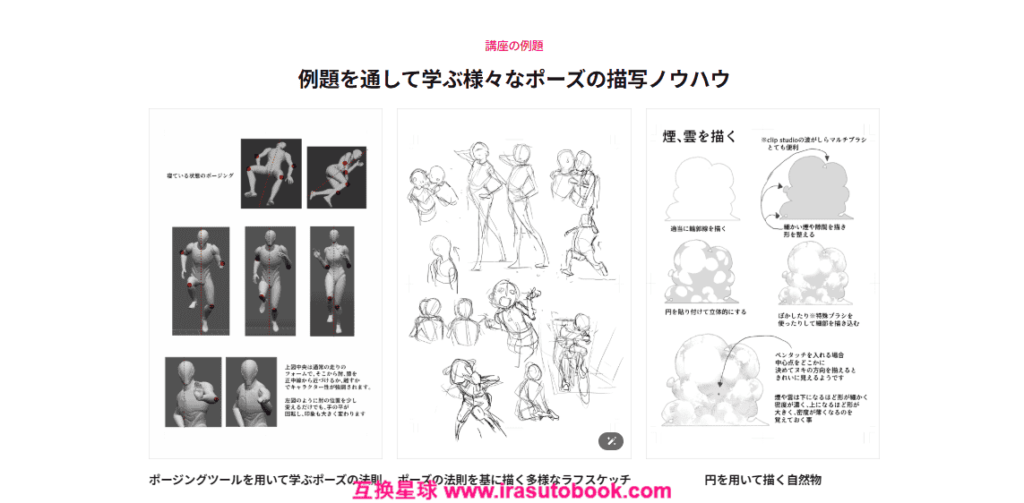[COLOSO]完全攻略50講：魅せるポーズの極意！リアリティを生む動作の黄金法則[高清画质]