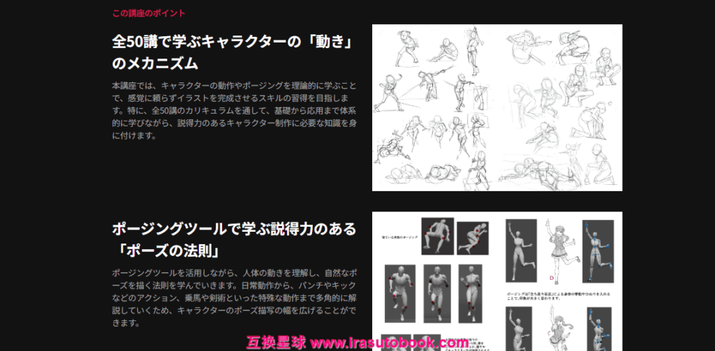 [COLOSO]完全攻略50講：魅せるポーズの極意！リアリティを生む動作の黄金法則[高清画质]