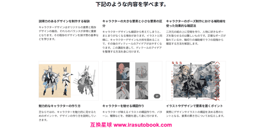 [COLOSO]存在感のあるキャラクターデザイン＆魅せ方マスターClass[高清画质]