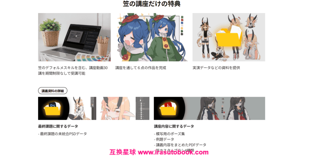 [COLOSO]デフォルメ基礎徹底！キャラを魅力的にアレンジするコツ[高清画质]