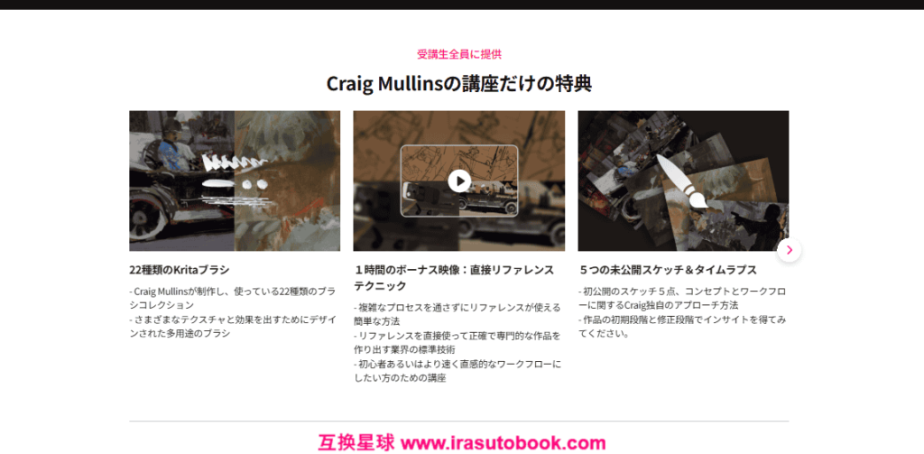 [COLOSO]コンセプトアートの巨匠Craig Mullinsによる光と色のストーリーテリング[高清画质]