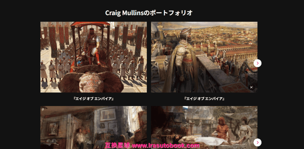 [COLOSO]コンセプトアートの巨匠Craig Mullinsによる光と色のストーリーテリング[高清画质]