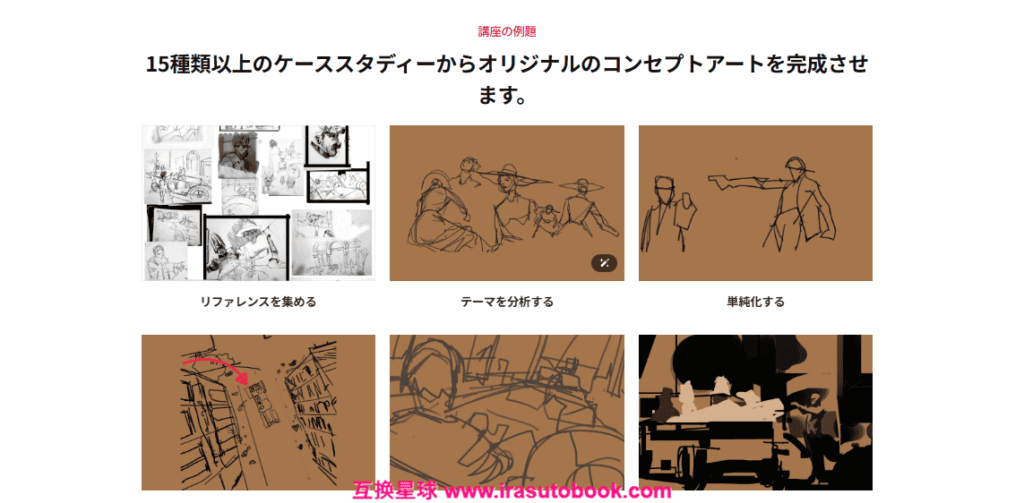 [COLOSO]コンセプトアートの巨匠Craig Mullinsによる光と色のストーリーテリング[高清画质]