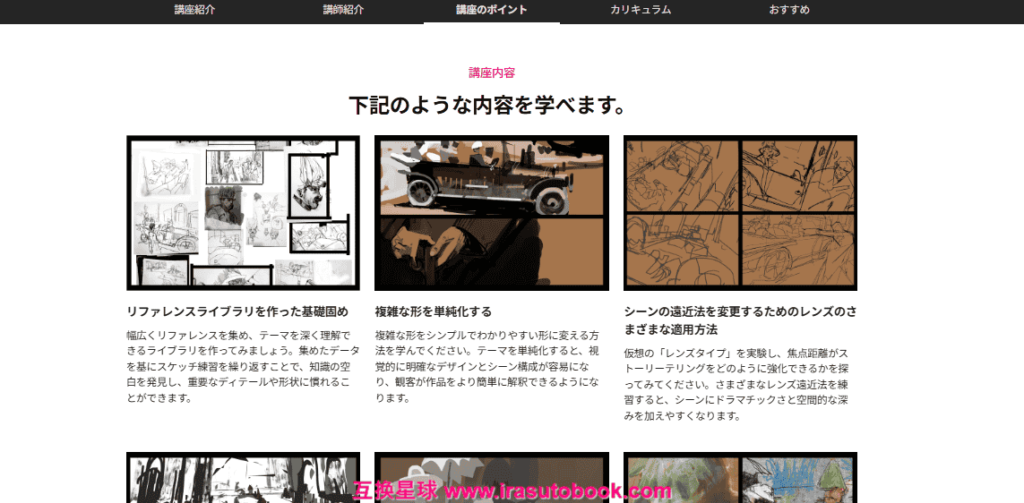 [COLOSO]コンセプトアートの巨匠Craig Mullinsによる光と色のストーリーテリング[高清画质]
